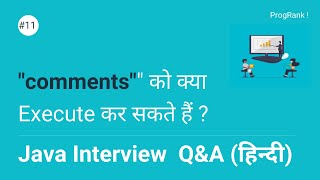 Java Interview Question [Hindi] - Can We Execute Comments in Java ?