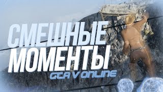 Настоящая карма в GTA 5 [Баги, приколы, фейлы]