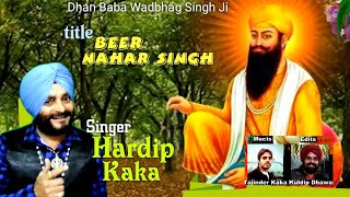 Beer Nahar Singh { Hardip Kaka } Full Video Song. (Dhan Dhan Baba Vadbhag Singh Ji )