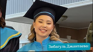 Выпускной 2024! НИУ КЭУ им. М. Рыскулбекова￼