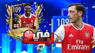 وأخيرا شرح كامل وتفصيلي للحدث الجديد في فيفا موبايل🔥 أقوى حدث في السنة🤯..؟!