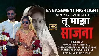 Tu Majha Saajna- Engagement Highlight Song | Shivaji - Nita | Mukund Shelke | Bharat Adhe माझा साजना