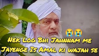 Is Amal Se Nek Log Bhi Jahnnam Me Jayenge || Peer Zulfiqar Ahmad Naqshbandi DB ||Islah for ummah