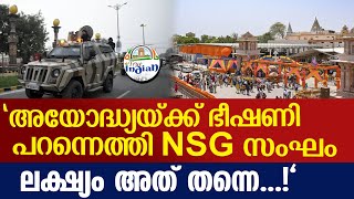 From Mapping & Surveying to Mock Drills, Here’s Why NSG Team is in Ayodhya