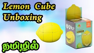 Lemon Cube  Unboxing - தமிழில்