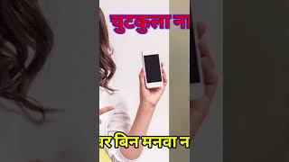 मोबाइल बिना मनवा ना लगे राजा जबरदस्त चुटकुला नाच गीत।। देहाती नाच गीत #viral #dehatigeet #dehati