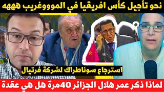 لايف مالك الجزائري عدة مواضيع محلية وبعض أخبار لبر.توش نحو تأجيل كأس افريقيا في الموووغريب