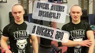 КАК НАКАЧАТЬ МОЩНЫЕ ПРЕДПЛЕЧЬЯ? ЛЕГКО!