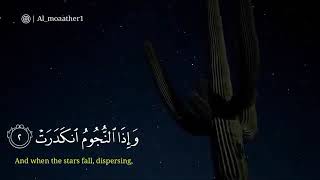 Tilawat e Quran Status | Whatsapp Islamic Status | Daily Whatsapp Status No.176