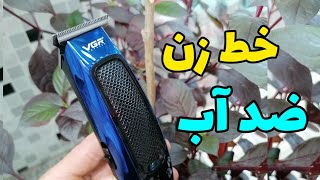 ماشین اصلاح خط زن وی جی ار مدلGR V-255