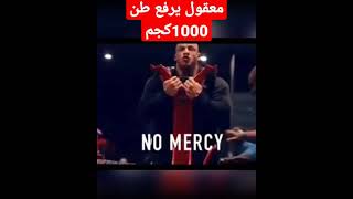 البيج رامي يرفع طن 1000كجم في تمرين الفخد مستر أوليمبيا مش بالساهل#مستر_اوليمبيا