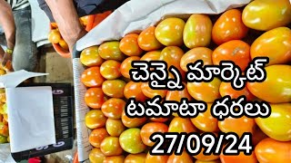 27 September24|| today Tomato rate in Chennai market || Chennai market tamatar rate today Koyambedu