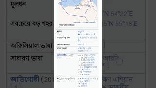 বিশ্বের এমন একটি দেশ যেখানে মুল নিবাসী মাত্র ১২% কিন্তু ভারতীয় ৬০% #shorts #short #india