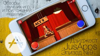 Обзор лучших игр и приложений. Дайджест AppStore: JusApps. Эпизод 9