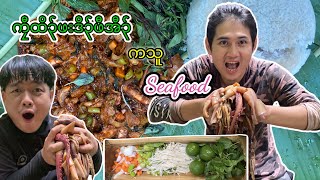 BigBird And peace don Wah Cook their favorite  SEAFOOD in the jungle with friends