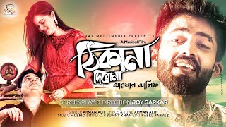 Thikana Debo Na | ঠিকানা দিবো না | PROMO Video | Arman Alif | Naz | Subah | New Song 2021