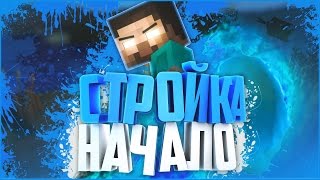 Minecraft Galaxy MCGL Строительство города, не пропусти)) | mcgl minecraft 😀