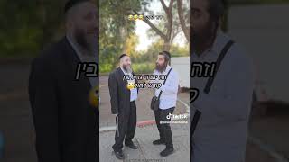 דוד החקיין לומד ראפ