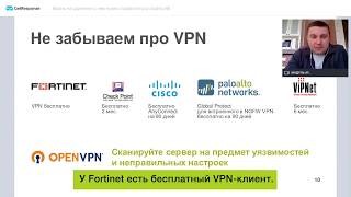 Университеты DataLine, рубрика "Кратко", выпуск № 13: "Безопасность личных устройств"