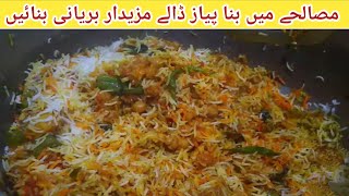 Karachi Degi Style Aloo Chole Ki Biryani Recipe Chana Biryani Recipe/How To Make Aloo Chana Biryani