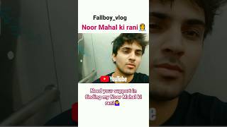 share this to my Noor Mahal ki Rani👸 #shortsfeed #shortsvideo #youtubeshort #videocreator #vloger