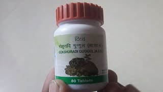 Divya gokshuradi guggulu benefits in hindi|Review|Ingredients|How to use|Dosage|Price in India|Uses