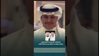 حفل مشحن عبدالعزيز الميزاني بمناسبة زواج ابنه سلطان |مقاطع الحفل |تغطية واجهة مطير