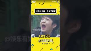 刘耀文：主打一个综艺效果#刘耀文#时代少年团 #搬运