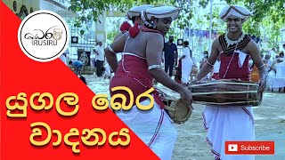 අත්‍යා බෙර වාදනය | Nupathi Nilambara & Rusiru Rathnayaka