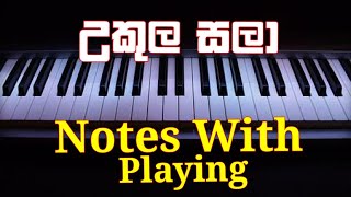 Ukula Sala Notes With Playing | Tikiriliya 2 | Melodica Sinhala | keyboard Lessons Sinhala Music Sir