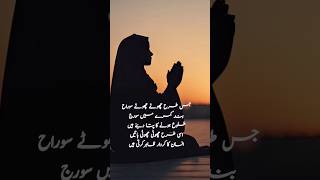 poetry in urdu | #shorts #urdupoetry #poetry