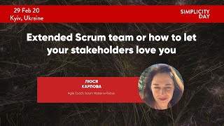 SMPL Day 2020: Люся Карпова: "Extended Scrum team or how to let your stakeholders love you"