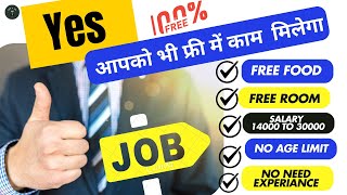 आपको भी फ्री में काम  मिलेगा / picking packing / Factory helper naukri job in bangalore for fresher