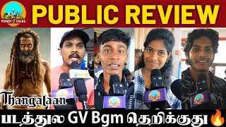 Thangalaan Public Review | Thangalaan Review | Thangalaan Movie Review | Thangalaan | Chiyaan Vikram