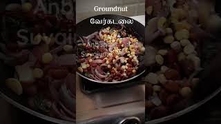 மதுரை முனியாண்டி விலாஸ் கார சட்னி 😋🌶👌 | kara Chutney recipe in Tamil | kara chutney #shorts