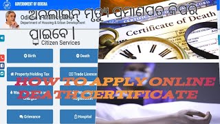 How to apply Death certificate online on your mobile#2022full process #odisha deathcertificate apply