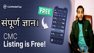 Free Free Free CMC Listing | Token Ko CMC मैं List करवाने Ka संपूर्ण ज्ञान। Is CMC Legit Or Fake?