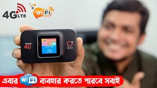 এবার WiFi ব্যাবহার করতে পারবেন সবাই 4G LTE Mobile Wifi Router | Best Portable Wi-Fi router