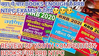 BEST BOOKS FOR RRB NTPC!!क्या ये  BOOKS ENOUGH हैं RRB NTPC EXAMS के लिये🤔🤔🤔!!