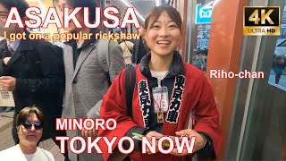 [4K] Asakusa, Tokyo Rickshaw Riho-chan 12/31/2023 | 浅草 東京力車 @TOKYO NOW