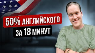 100 САМЫХ важных слов в английском, которые должен знать КАЖДЫЙ