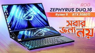 দুই ডিসপ্লের ল্যাপটপ। দাম ৫ লাখ! Asus ROG Zephyrus Duo 16 ! Full Bangla Review