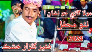 Mola Gazi jo nishan aa by Faqeer Gulzaz Khushak new mehfil 2024