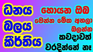 ජීවිතය ජයගන්න හිතන ඔබ අනිවාර්යයෙන්ම බලන්න මේක |පූජ්‍ය කෝරලයාගම සරණතිස්ස හිමි