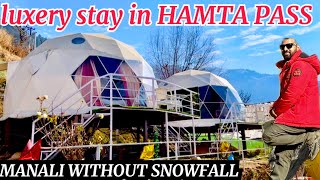 क्या हाल है बिना SNOWFALL मनाली का | LUXURY STAY IN MANALI #stay #snow #manali