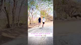 Hill running 🏃‍♂️// Running motivation // police bharti running // Running // motivational videos//