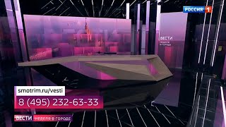 Переход с ГТРК "Магадан" на "Россию 1" [+8] (11.12.2022, 8:35)