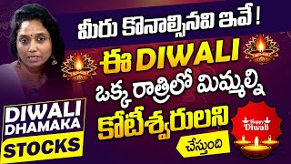 Madhavi Reddy Reveals Best Stocks to Invest for Diwali 2024 | Diwali Damaka Stock Market Offers