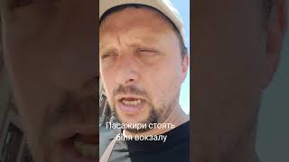 В Ужгороді під час тривоги вокзал не працює #війна #життя #живизнімай #Ужгород #вокзал