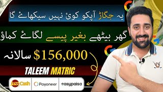 Earn in Lacs from this Secret Method | Online Earning from Investment | Mastermind